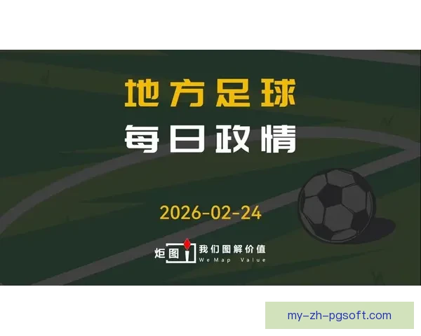 2026世界杯可口可乐全球启动寻找足球之光活动点燃激情与梦想
